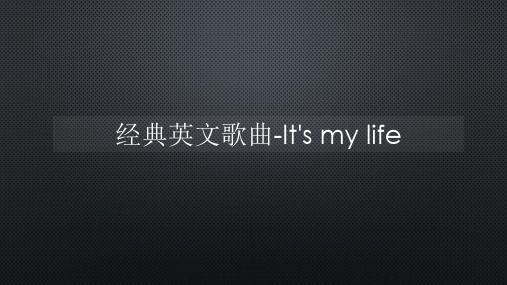 经典英文歌曲-It's my life【声音字幕同步ppt】