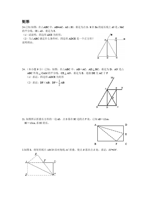 初中数学中考几何证明分类试题汇编