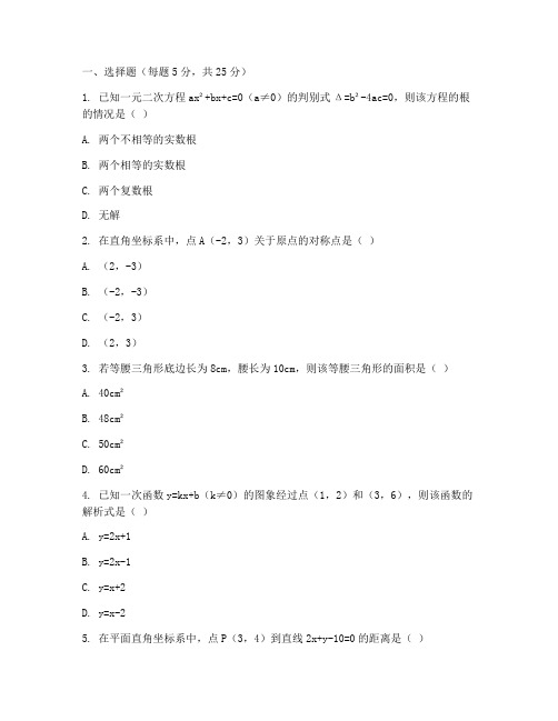 初二数学期中试卷难题