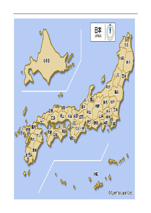 日本的行政划分