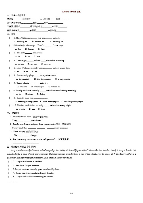 《看听学》Lesson113-114.doc