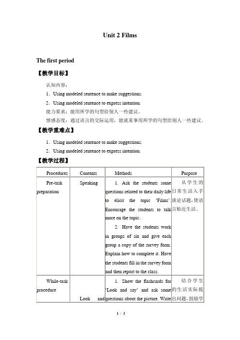 牛津上海版(试用本)五年级下册英语Module 2  Unit 2 Films_The first period教学设计