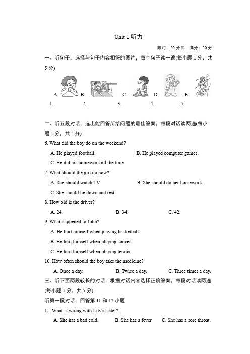 人教版八年级英语下册Unit 1 听力