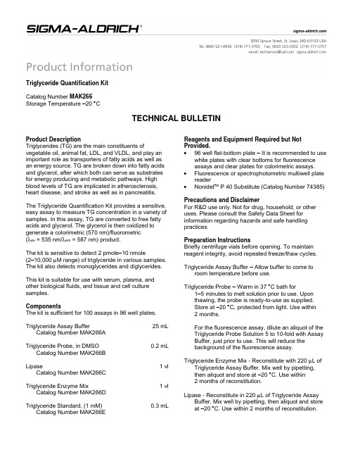 MAK266脂肪三合物定量剂盒说明书