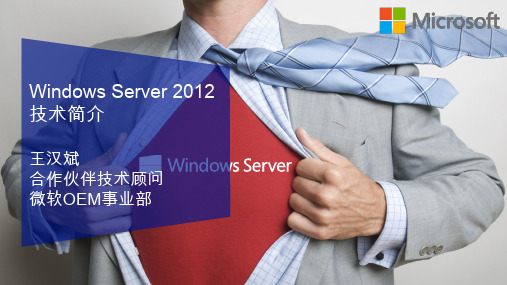 Microsoft ROK 介绍