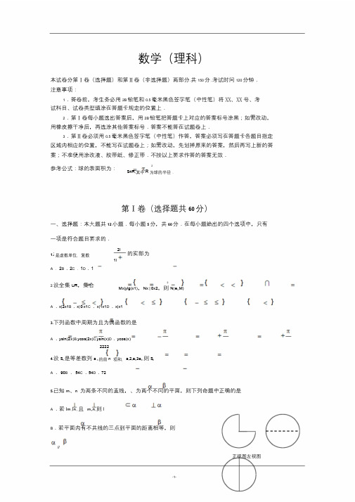 高三数学模拟题(含答案)