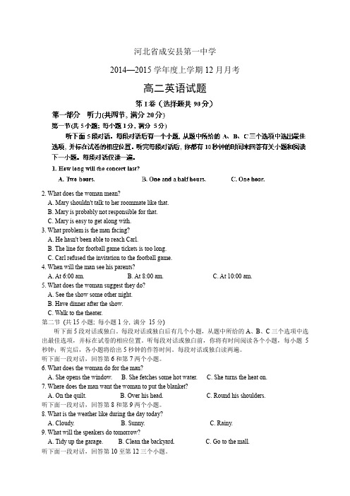 河北省成安县第一中学1415学年度高二12月月考——英语英语