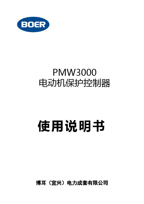 PMW3001使用说明书