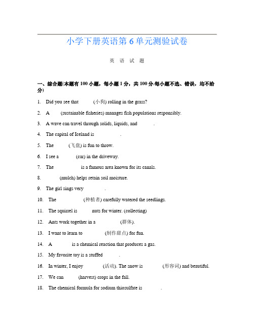 小学下册B卷英语第6单元测验试卷