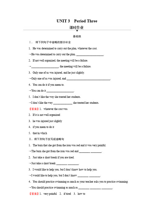 人教版高中英语必修第三册UNIT 3 Period 3课时作业含答案