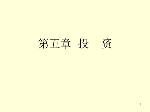 财务会计第五章