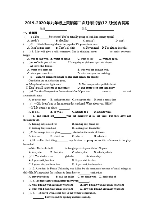 2019-2020年九年级上英语第二次月考试卷(12月份)含答案