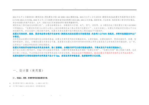 建筑机电工程抗震支吊架设计解析