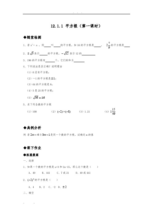 八年级数学(上册)同步练习题及答案