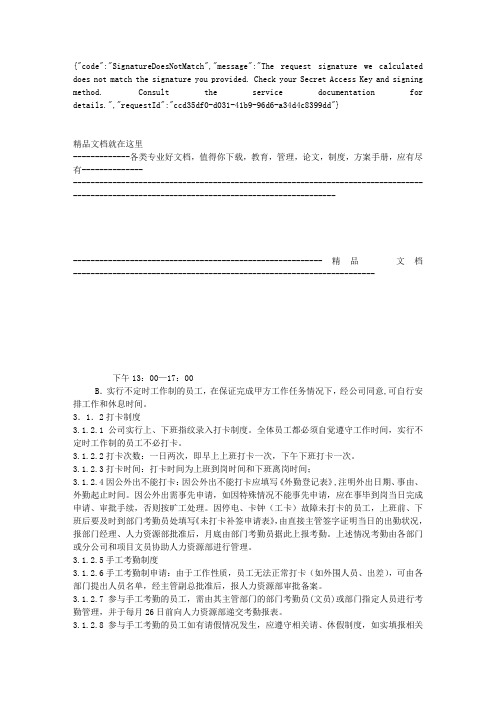 成立股份有限公司和公司上市的条件