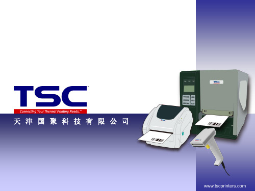 TSC条码打印机DLL调用方法