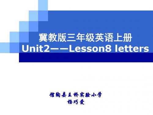 lesson8说课稿