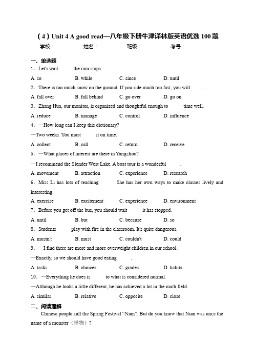 (4)Unit 4 A good read—八年级下册牛津译林版英语优选100题(含答案)