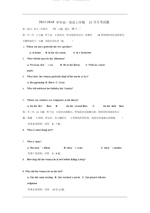 2015-2016学年高一上学期12月月考英语试卷(20210521191521)