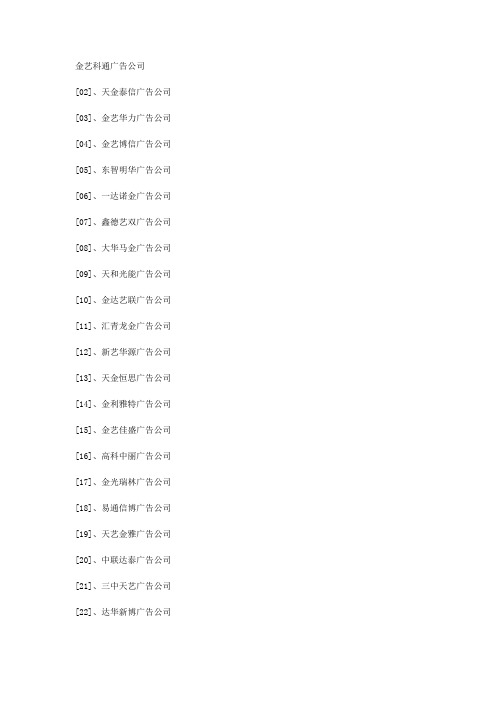 广告公司名字大全