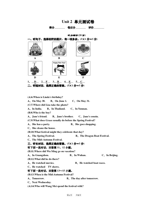 人教版九年级英语上册 Unit 2 单元测试卷