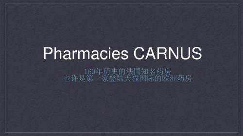 Pharmacies CARNUS介绍-8.26