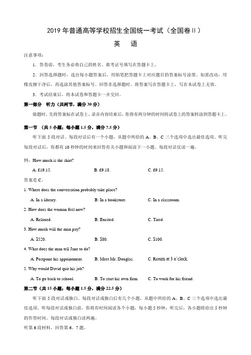 2019年高考英语全国2卷含答案