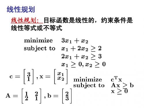 2次线性规划