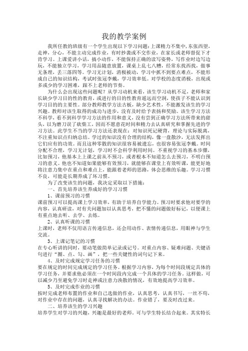 中小学生学习方面主要存在哪些问题