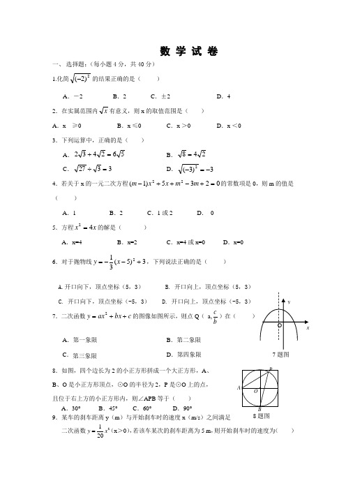 初三数学考卷(含答案)