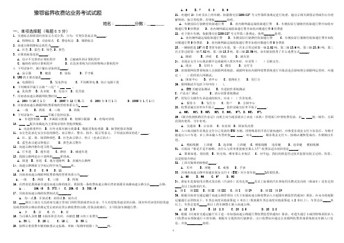 高速收费员考题试卷