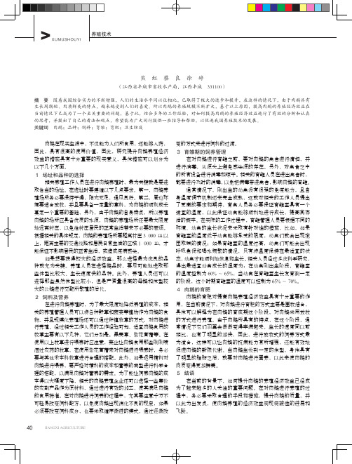 提高肉鹅养殖经济效益的技术措施