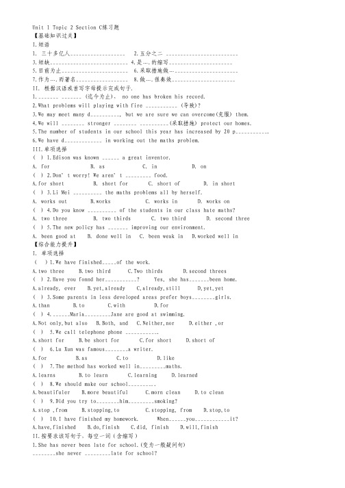 湖北省2012高考英语二轮复习专题训练 完型填空(14).pdf