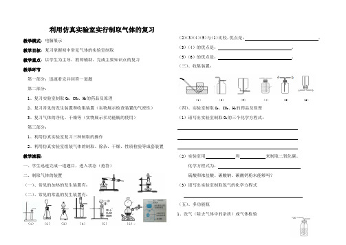 北京新课标九年级下册初中化学《第13章 化学与社会生活 整理与复习》_1