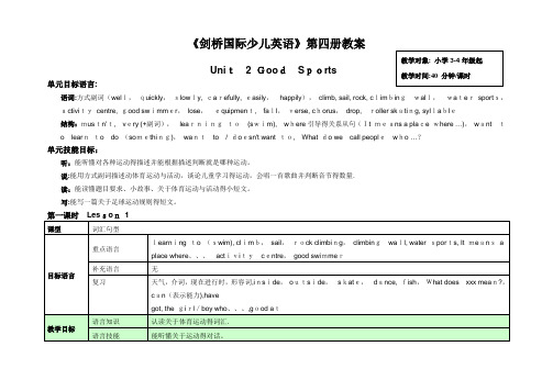 Kid27s Box Book 4  Unit 2 Book 4 剑桥少儿英语第四册 2单元教案