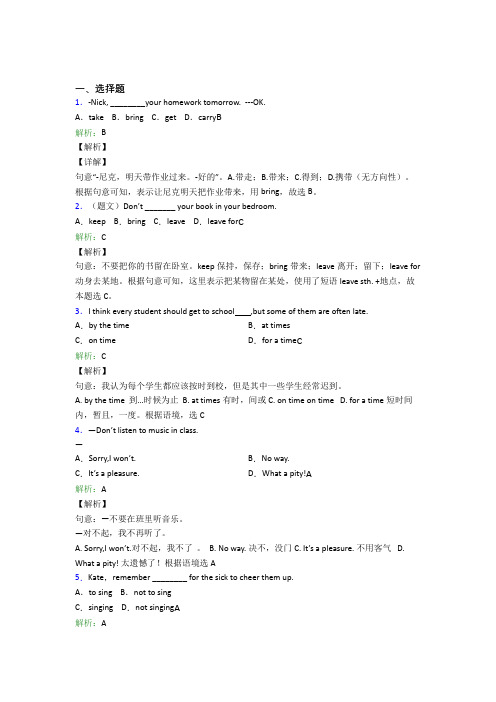 辽宁初中英语七年级下册Unit 4阶段测试(含答案)