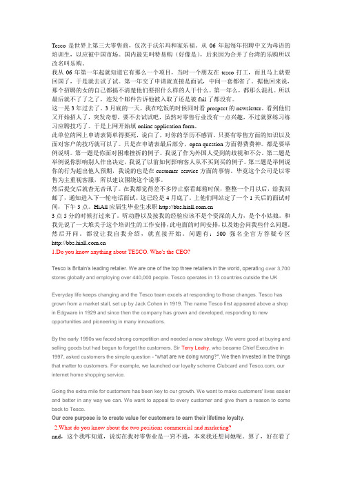 乐购面经