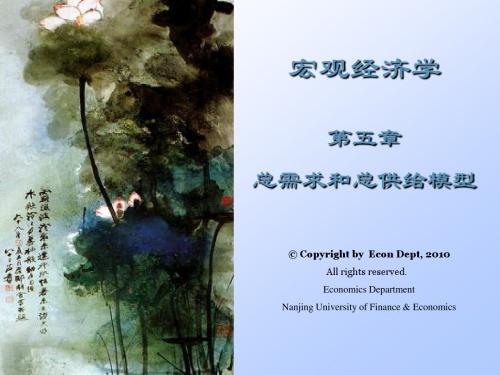 总需求总供给模型