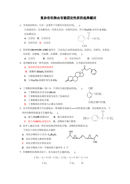 答案         官能团