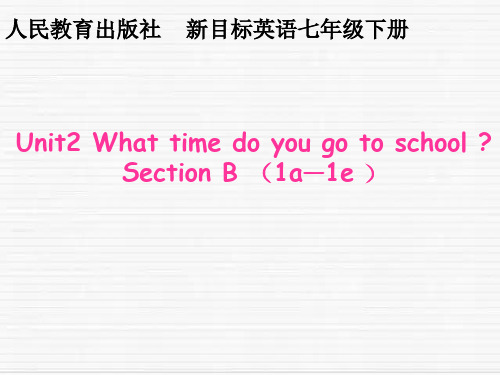 初中英语七年级下册人教版《Section B 1a―1e》PPT课件