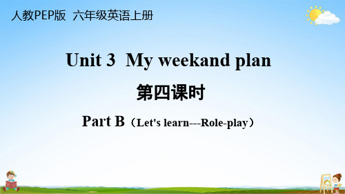 人教PEP版六年级英语上册《Unit 3 第四课时》教学课件PPT小学优秀公开课