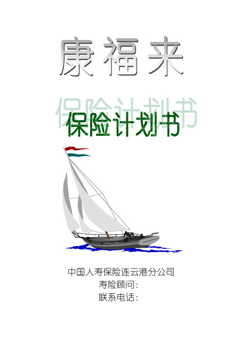 计划书封面