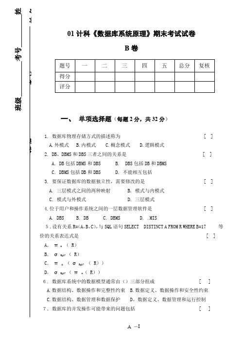 景德镇陶瓷学院试卷专用