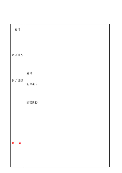 机电一体化导论教案DOC