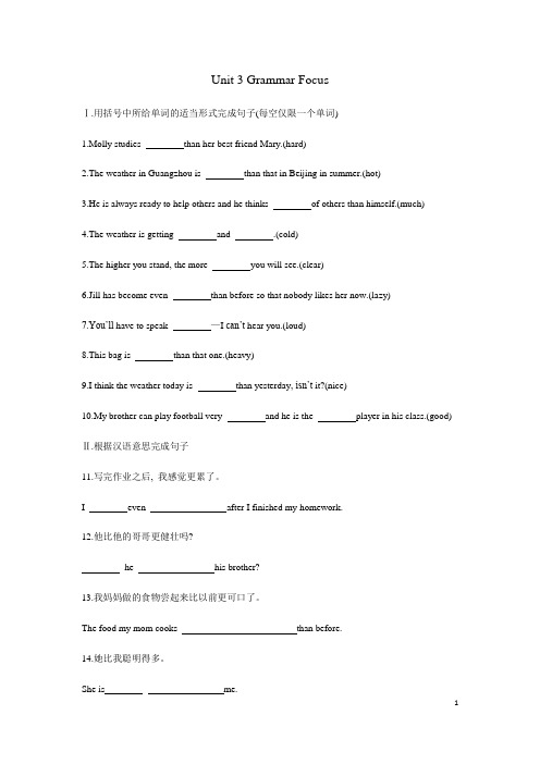 Unit 3 SectionA Grammar Focus  课时训练 人教新目标八年级英语上册