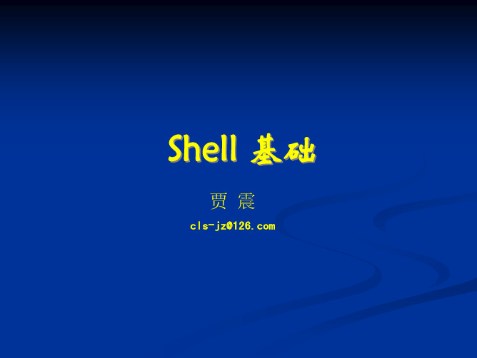 shell_base