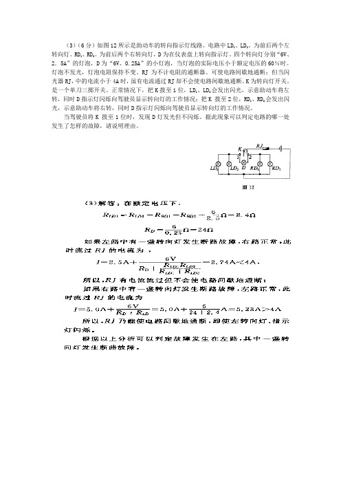 武汉市元月调考推荐考题