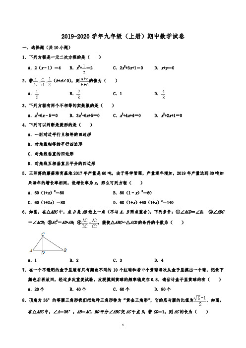 初三上学期期中考试数学试卷含答案(共3套)