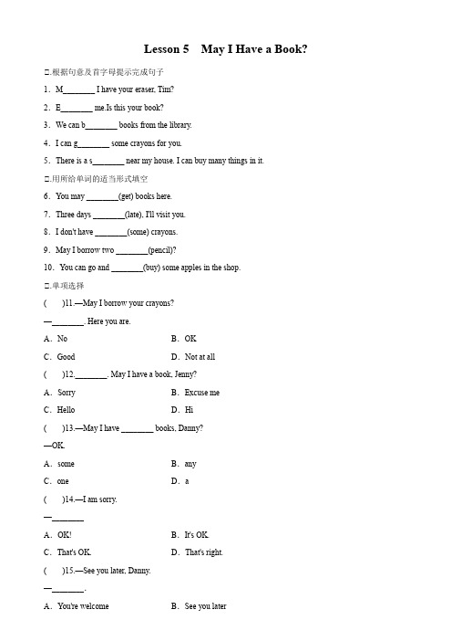 冀教版英语七年级上学期 Lesson 5 May I Have a Book 课后练习(含答案)