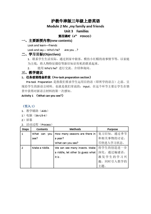 (沪教牛津版)三年级英语上册教案Module2Unit3(4)